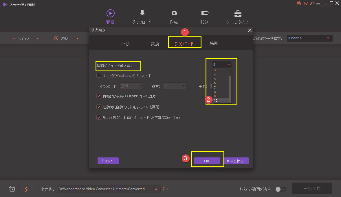 最大10個のfc2動画を同時保存 3分間でわかるfc2動画ダウンロード