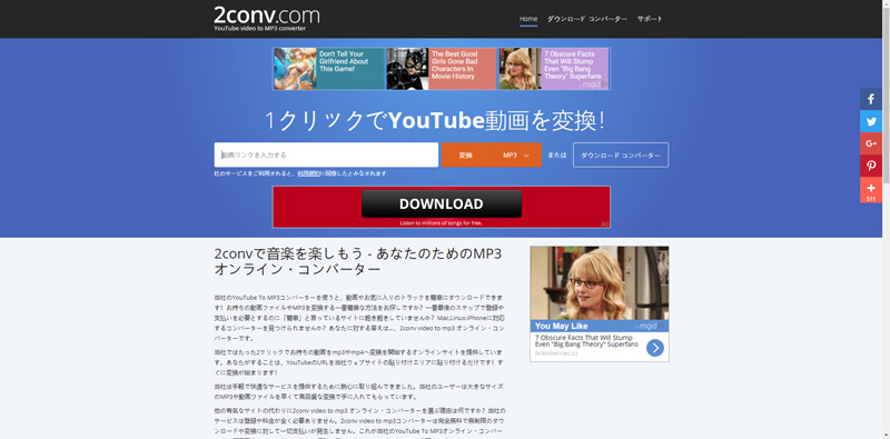 Youtube mp3 変換