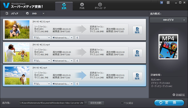 STEP1:ファイル変換