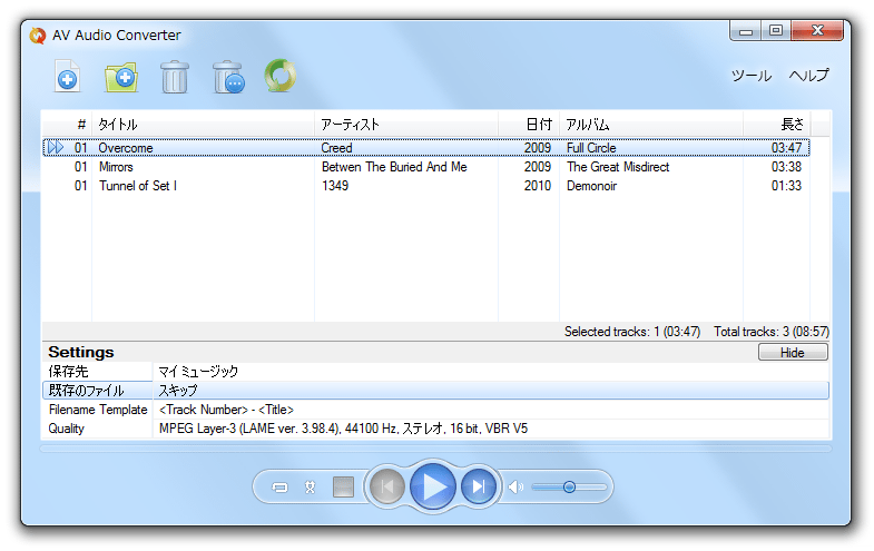 MP4 MP3変換できるフリーソフト:Audio Converter