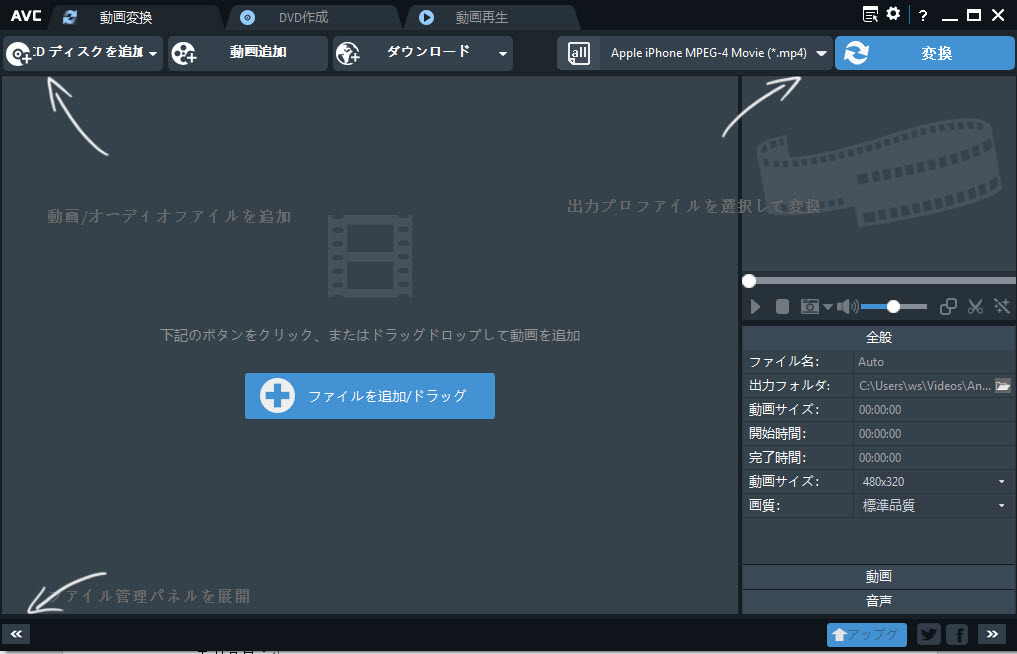 Mp4をmp3に変換できるフリーソフトと無料サイトまとめ 厳選