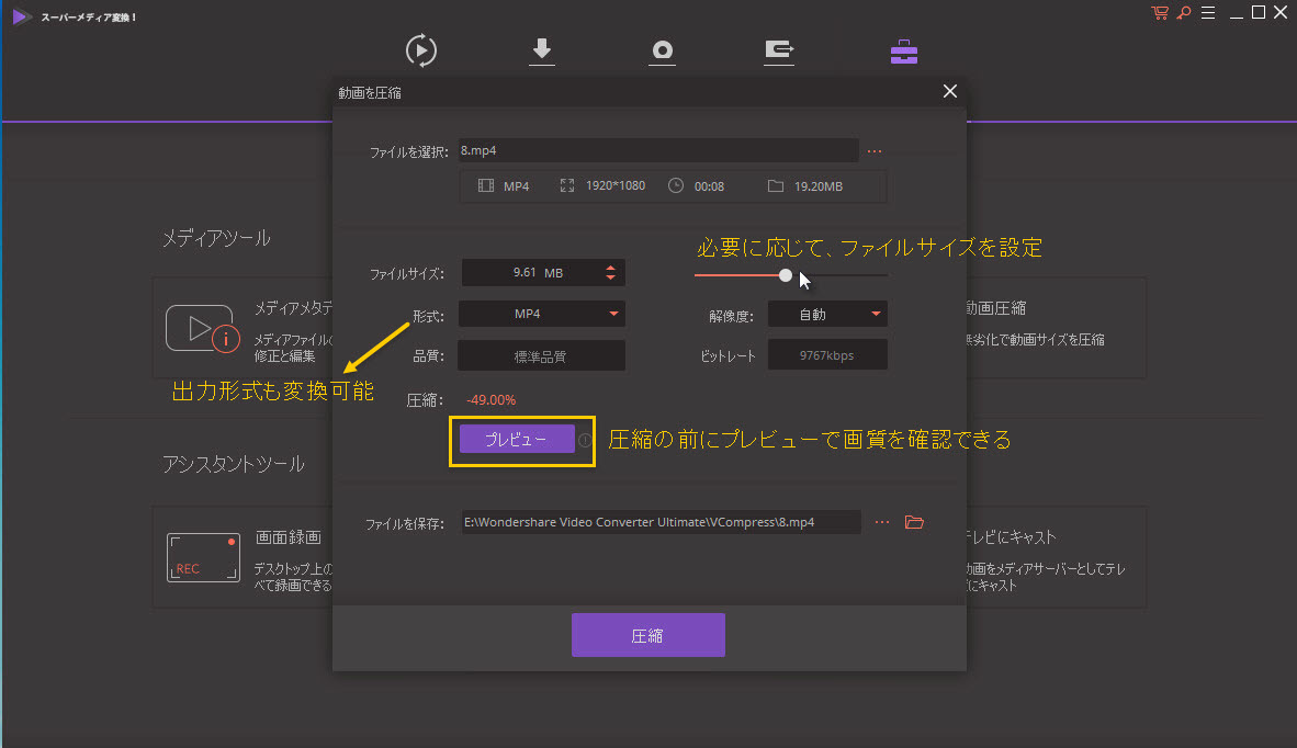 Wmv動画を圧縮する方法