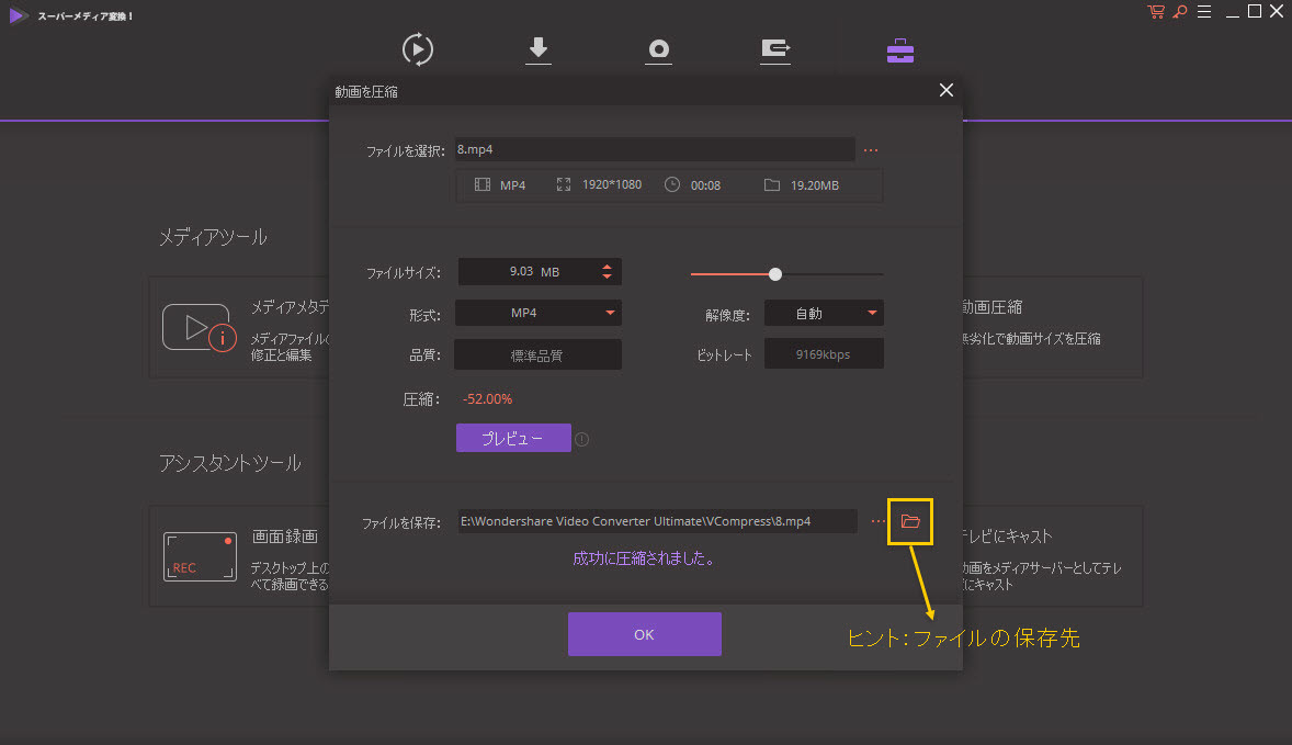 Wmv動画を圧縮する方法