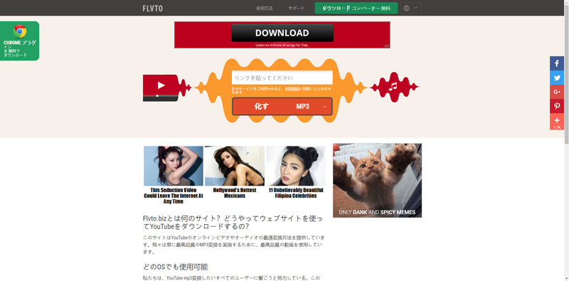 厳選 Youtubeをmp3に変換できる無料サイト比較 2021版