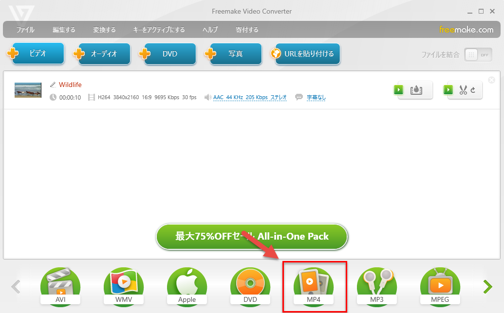 Freemake Video Converter