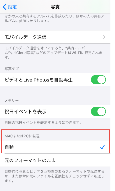 意外と簡単 Heic画像をjpgに変換するフリーソフト サイト アプリオススメ