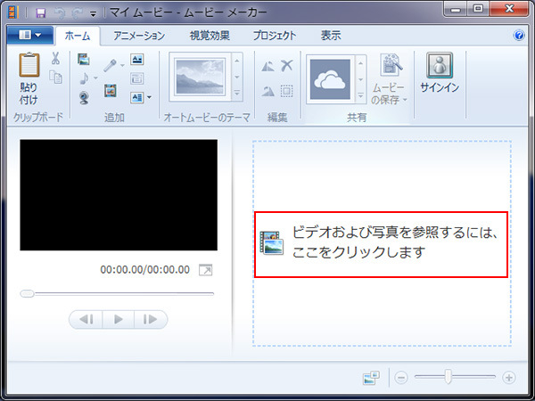 Windows ムービーメーカーでmkvデータを編集する方法