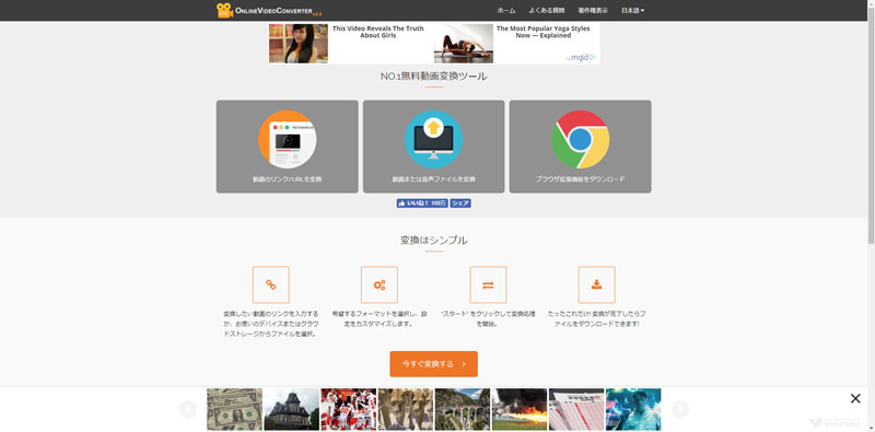 厳選 Youtubeをmp3に変換できる無料サイト比較 21版