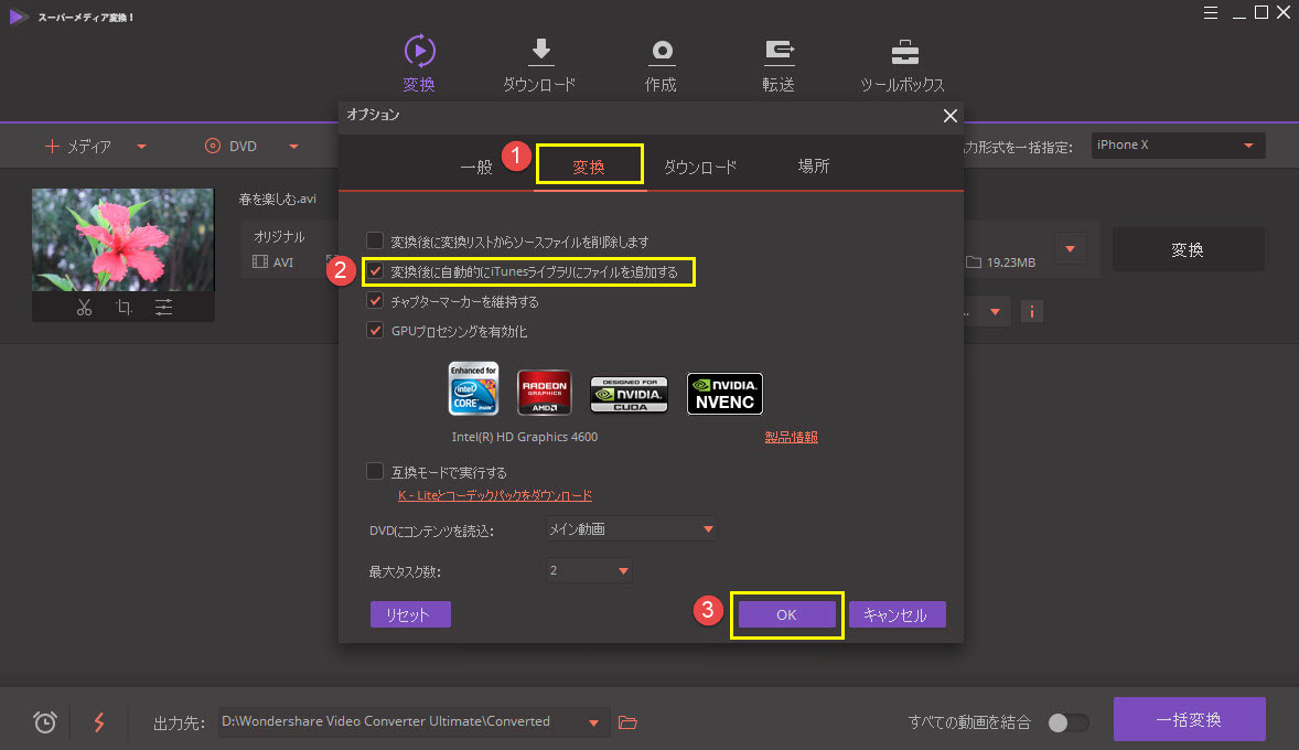 Dvdをiphoneに取り込みの方法 変換 コピー