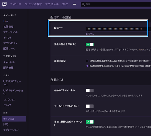 twitchの生放送を録画する