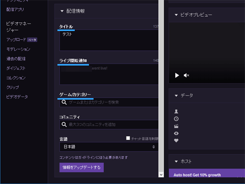 Twitch ツイッチ でゲーム配信するやり方