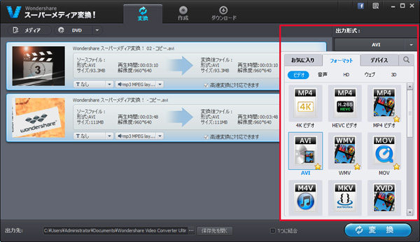 :スーパーメディア変換!(Windows版)