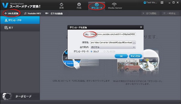 「スーパーメディア変換!」を使ってYoutube動画をカーナビで再生