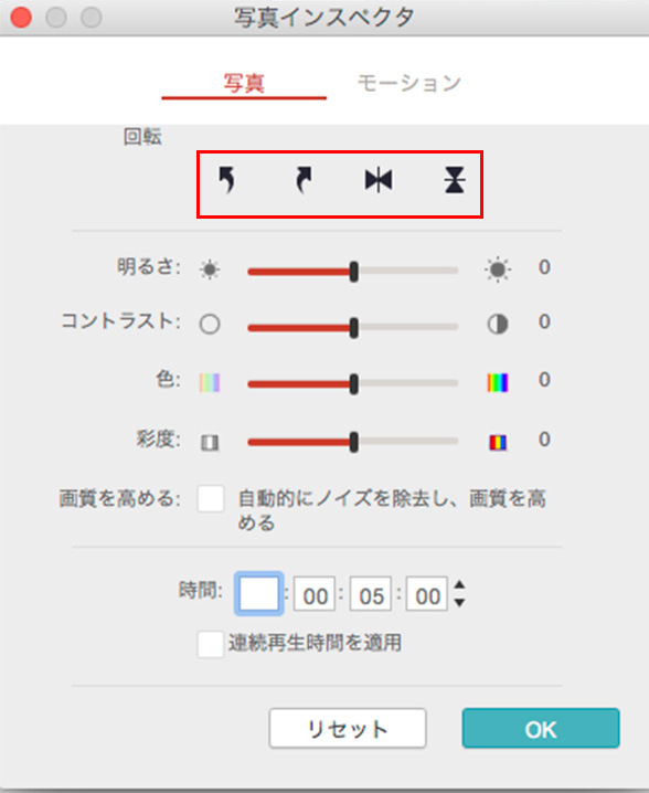 Mac Os X 10 13を含む で動画を回転する方法紹介