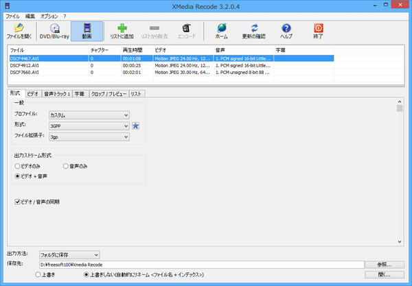 MKVから音声抽出