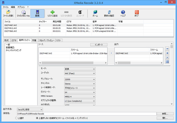 Mkvファイルの音声を限りなくきれいな状態で抽出する