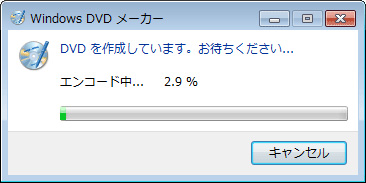 dvd作成