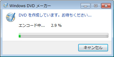 Windowsムービーメーカーで映像をdvdに書き込む方法