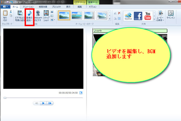 ムービーメーカー Windows7 映像をカット 分割 結合