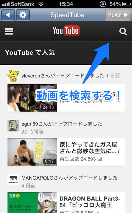 Youtubeで動画をスロー再生 SpeedTube