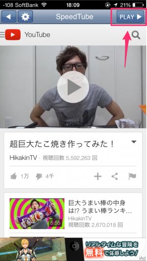 Youtube,動画,スロー再生 