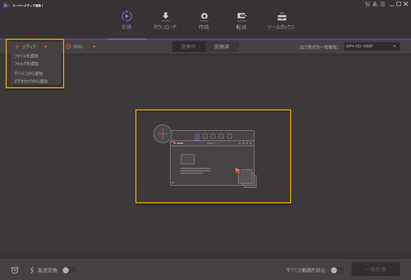 ビデオカメラで撮ったavchdビデオをmpegに変換