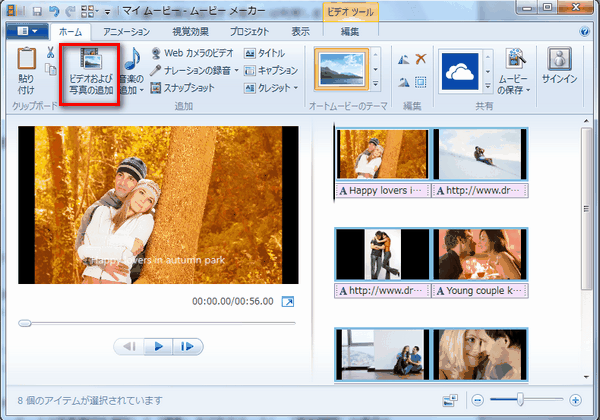 windows movie maker編集