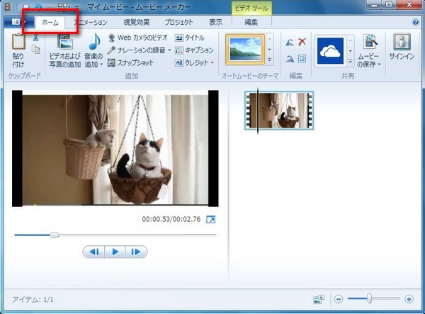 Windows ムービーメーカーで動画を出力する方法紹介