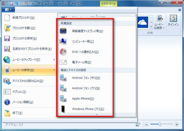 windows ムービーメーカー