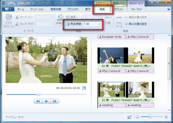 Windowsムービーメーカーで結婚式ムービーを作成する方法紹介
