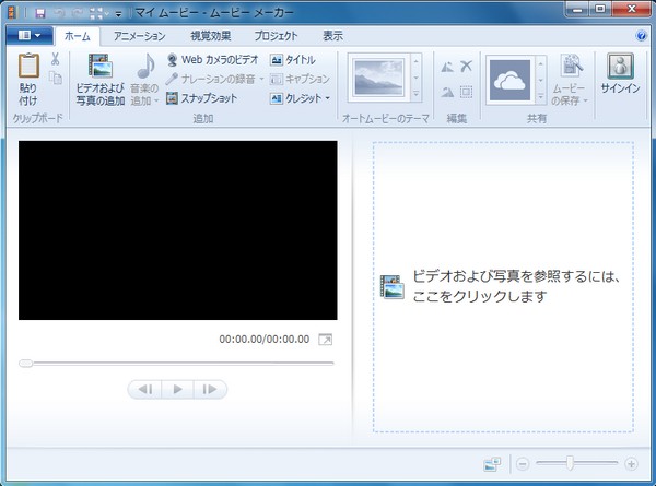 Windowsムービーメーカーで結婚式ムービーを作成する方法紹介