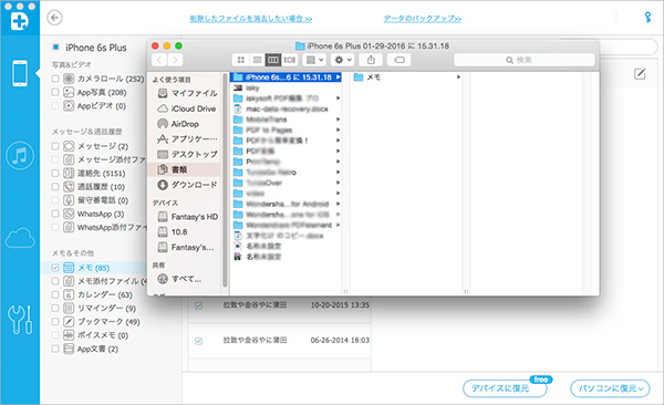 Dr Fone For Ios Mac版の利用ガイド Dr Fone For Ios Macの使い方