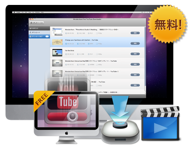 wondershare free youtube downloader for mac