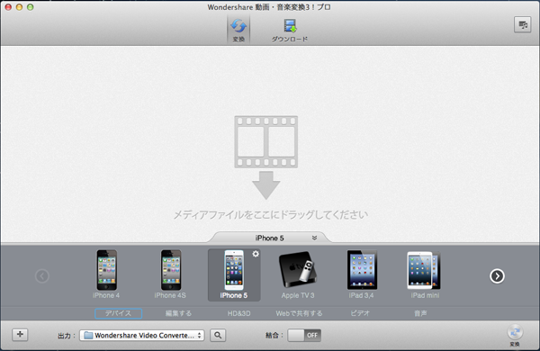 Mp4変換mac Mp4変換ソフトとmp4変換方法 Os X El Capitan対応済