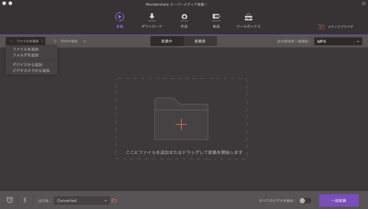 Macでaviをmp4に変換方法