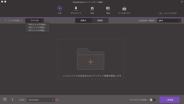 Macでdvdをitunesに取り込む方法