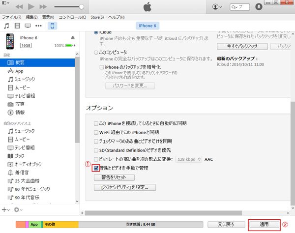 最も欲しかった Itunes チェックマーク 消えた 最高の壁紙のアイデアdahd