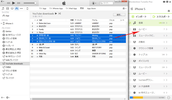 ドラッグ ドロップでitunesからiphoneに音楽を転送方法