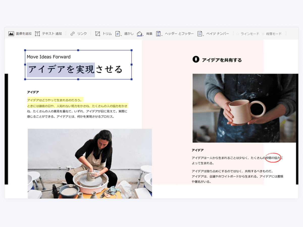 22最新 無料でpdf書き込み Pdfフリー編集ソフトベスト10をご紹介