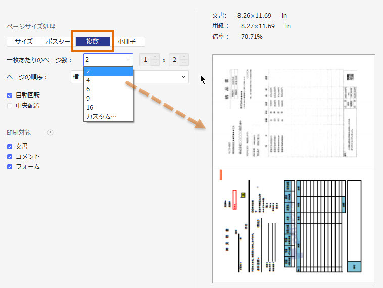 Webページ上のpdfファイルを印刷する