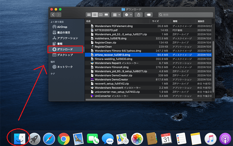 Pcでpdfファイルをダウンロードした際の保存先とは