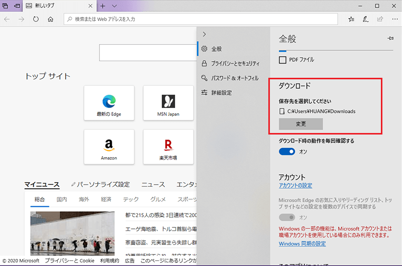 Pcでpdfファイルをダウンロードした際の保存先とは