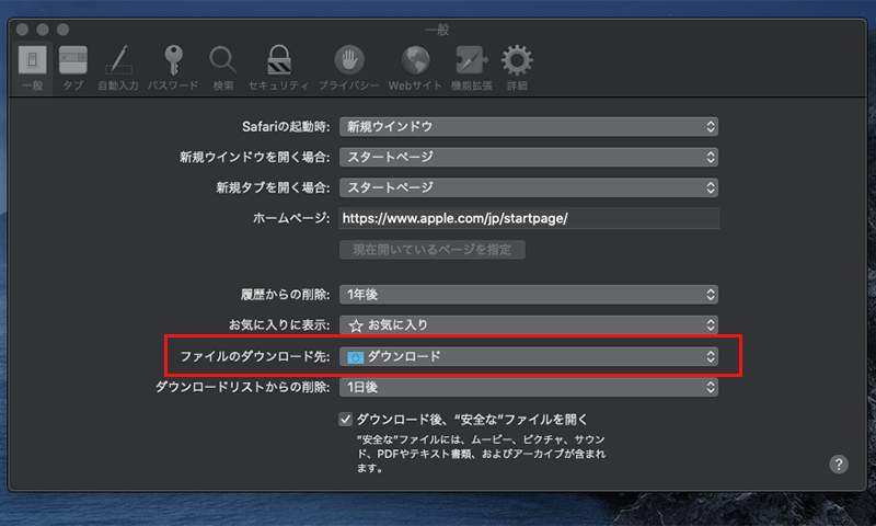 Pcでpdfファイルをダウンロードした際の保存先とは