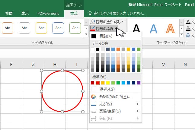 電子印鑑をワードやエクセルで作成した文書に追加する方法は