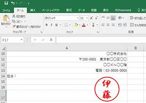 ワードやエクセルで電子印鑑を作成する方法