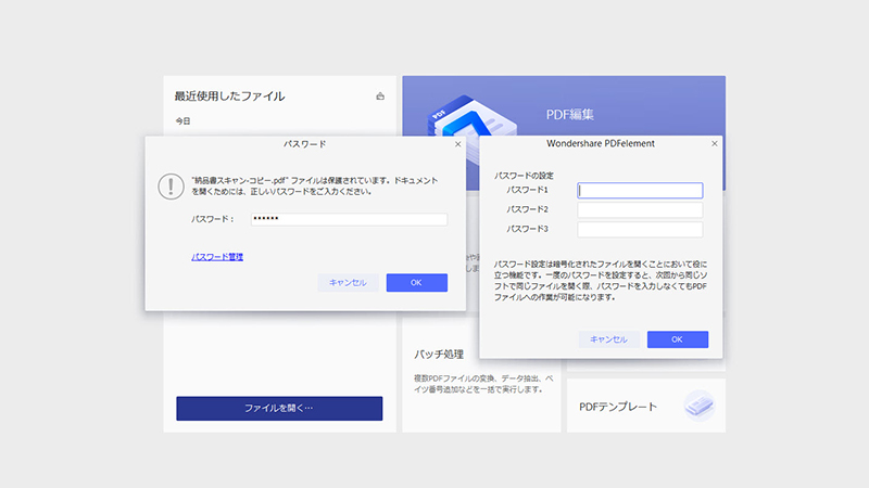 Pdfのセキュリティ パスワードを解除する五つの方法 無料方法もある