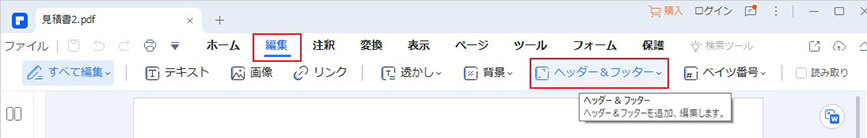 PDF 書き込み