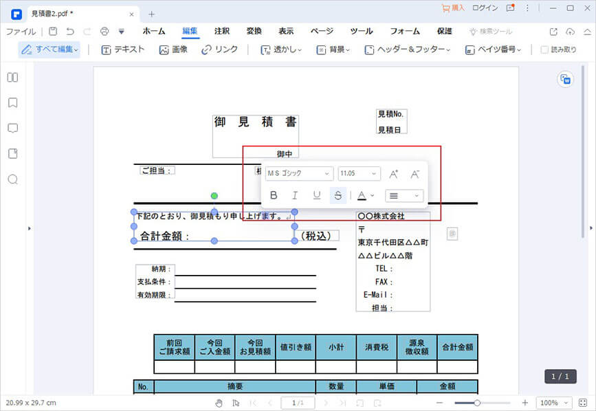 Pdf 書き込み Pdfファイルに文字入力する方法とは