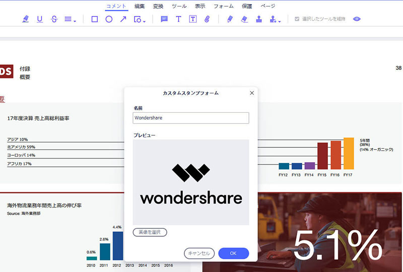 テレワーク対策 Pdfに電子印鑑を押す方法を解説