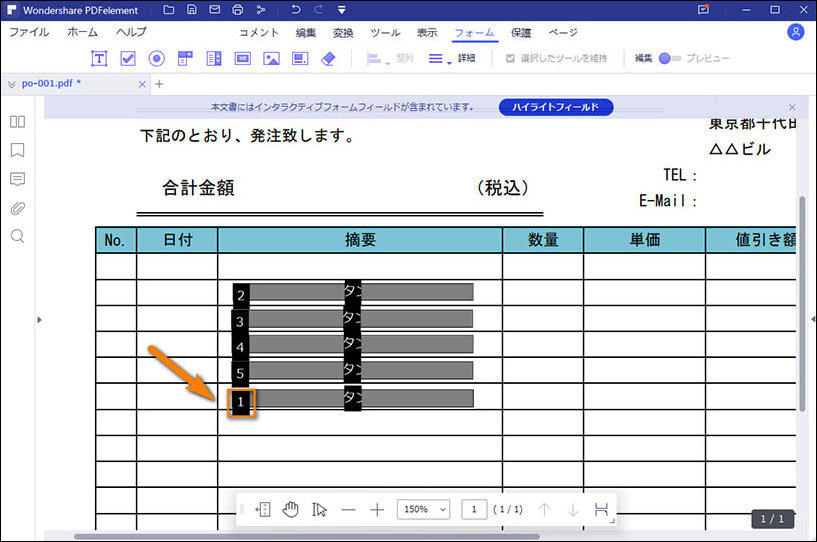 PDF フォーム